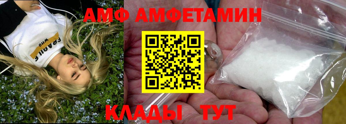 АМФЕТАМИН Розовый Богородск
