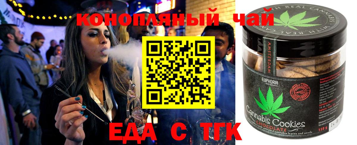 Богородск  Печенье с ТГК марихуана  Вход с VPN 