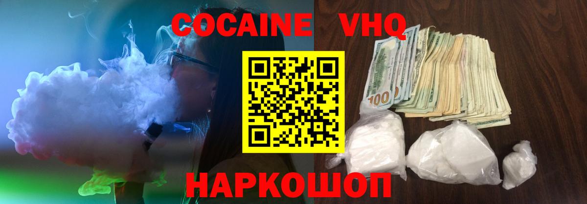 Cocaine FishScale Богородск