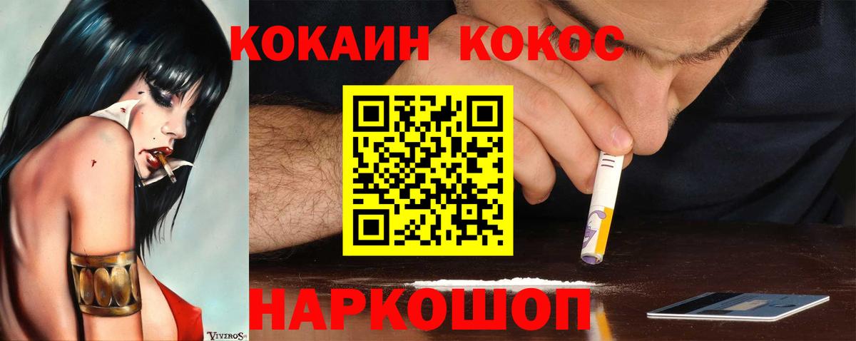 Кокаин Fish Scale  Кокаин Fish Scale  Богородск  Вход с VPN 