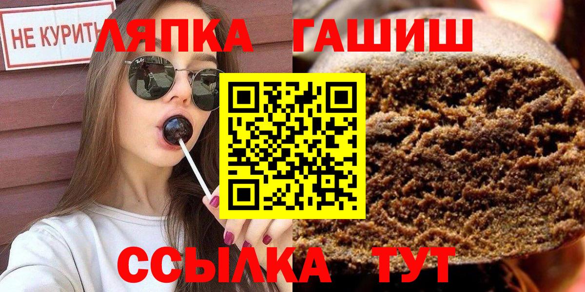 ГАШ гарик  Вход с VPN  Гашиш  Богородск  Гашиш Ice-O-Lator 