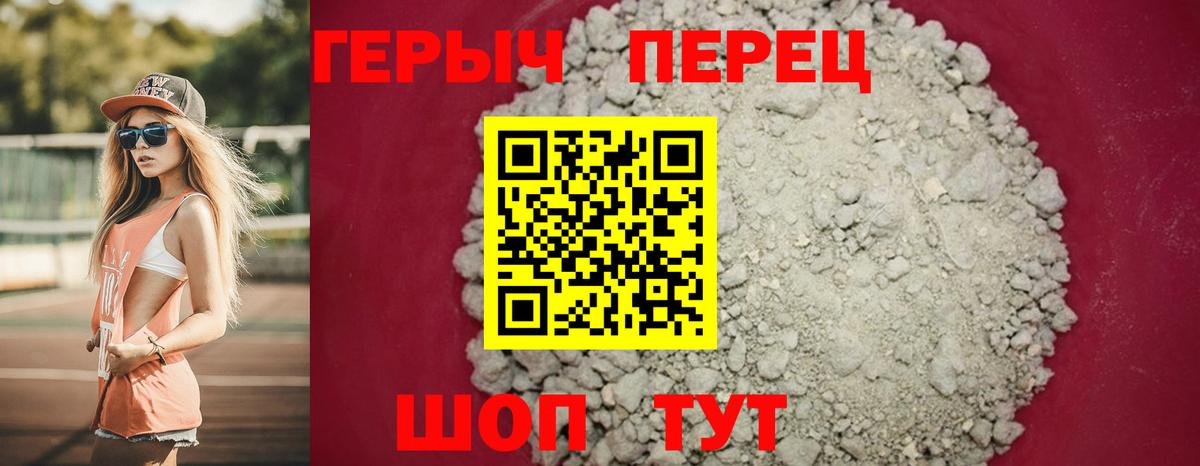 ГЕРОИН VHQ Богородск
