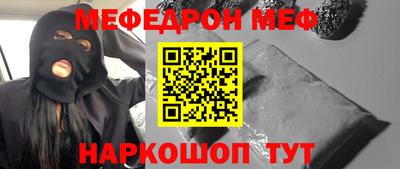 меф Аргун