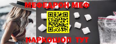 меф Аргун