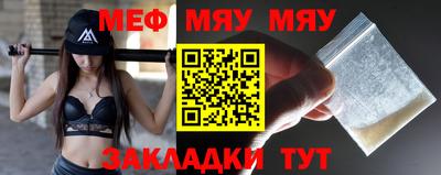 меф Аргун