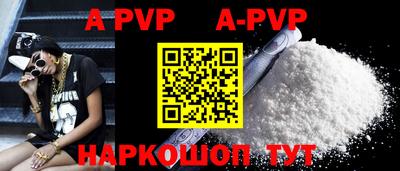 герыч Апшеронск
