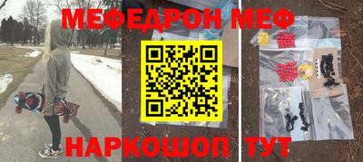 меф Аргун