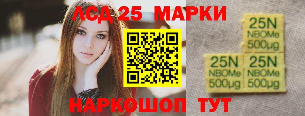 LSD-25 экстази ecstasy  Лсд 25 экстази кислота  Богородск  Вход с VPN 