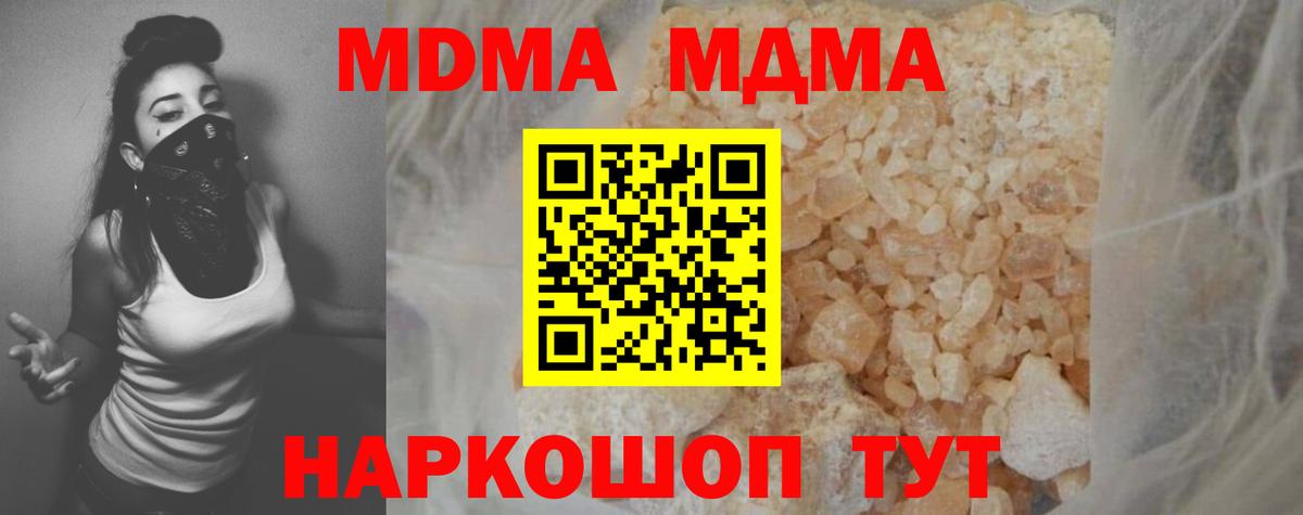 МДМА VHQ  МДМА молли  Богородск  Вход с VPN 