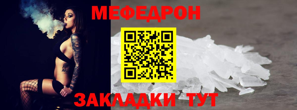 Богородск  МЯУ-МЯУ mephedrone  Мефедрон  Вход с VPN  МЕФ mephedrone 