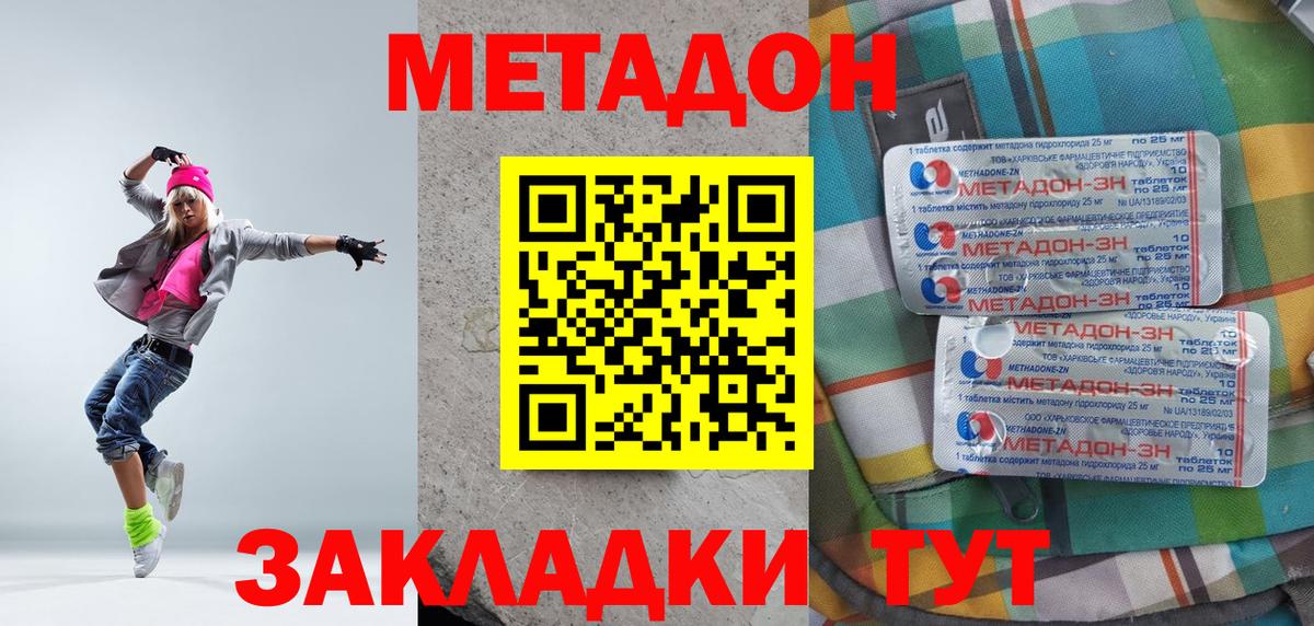 Метадон methadone  Вход с VPN  omg рабочий сайт  Богородск  Метадон methadone 