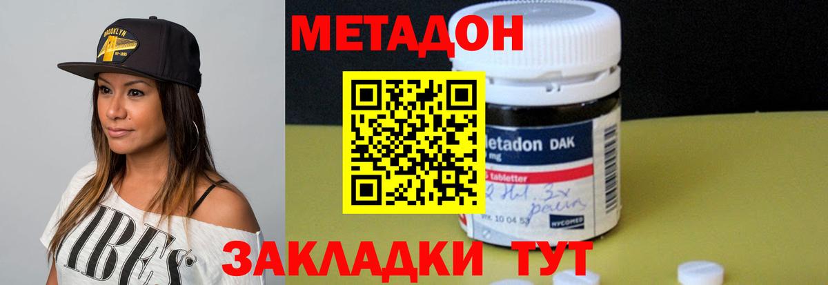 МЕТАДОН VHQ Богородск