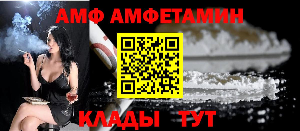 Первитин Methamphetamine Богородск