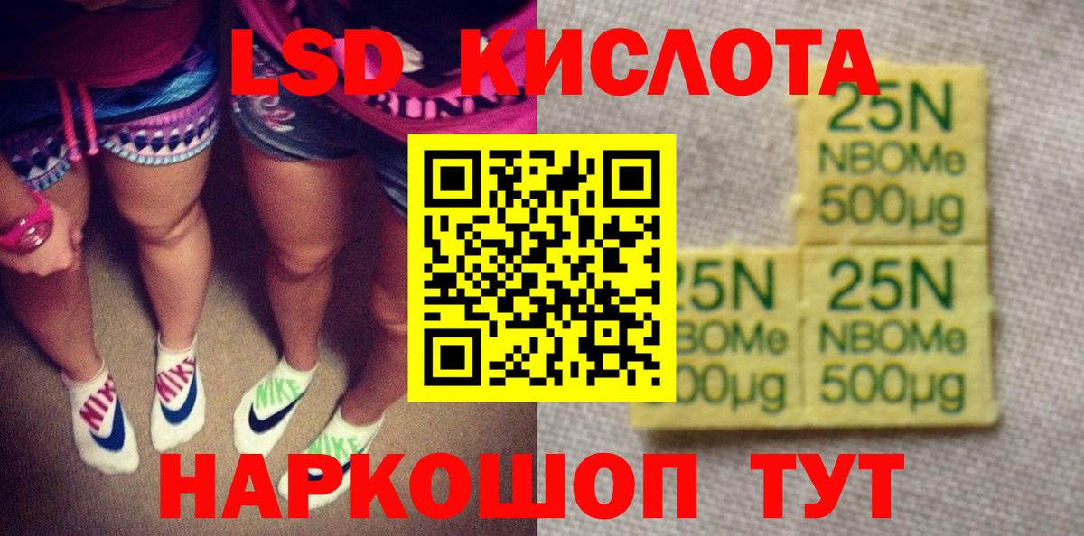 Марки N-bome  Марки 25I-NBOMe 1,5мг  Богородск  Вход с VPN  Марки 25I-NBOMe 1,5мг 