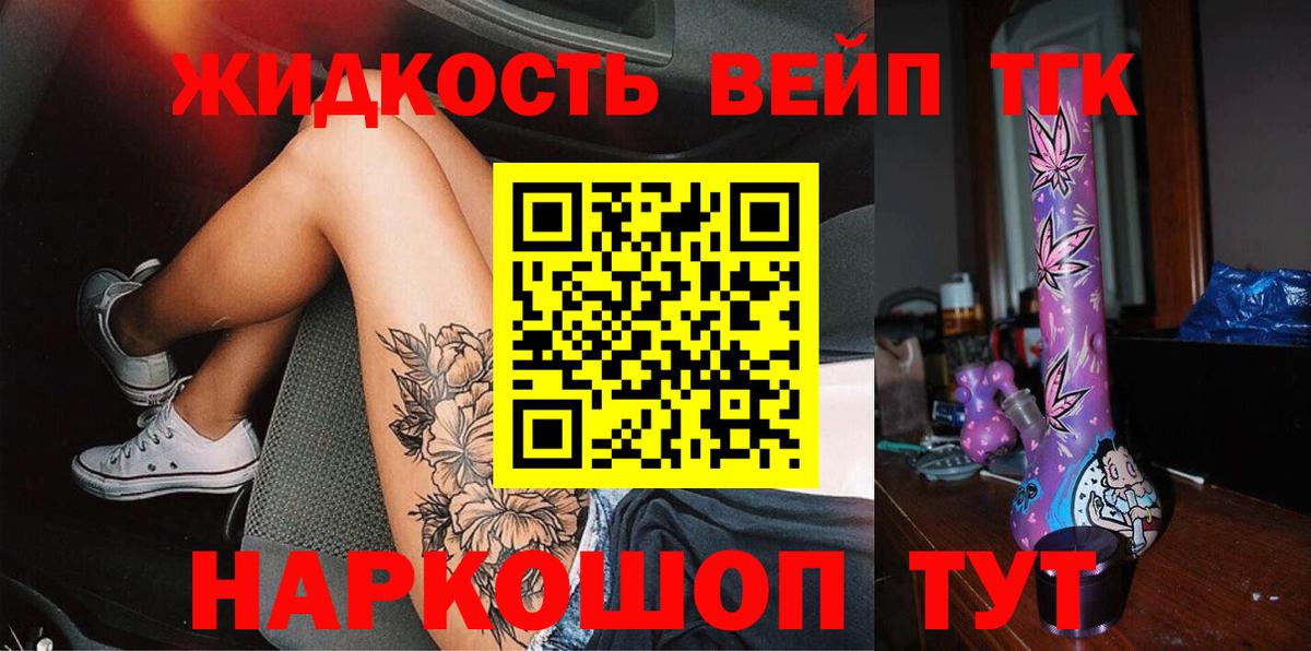ТГК Wax Богородск