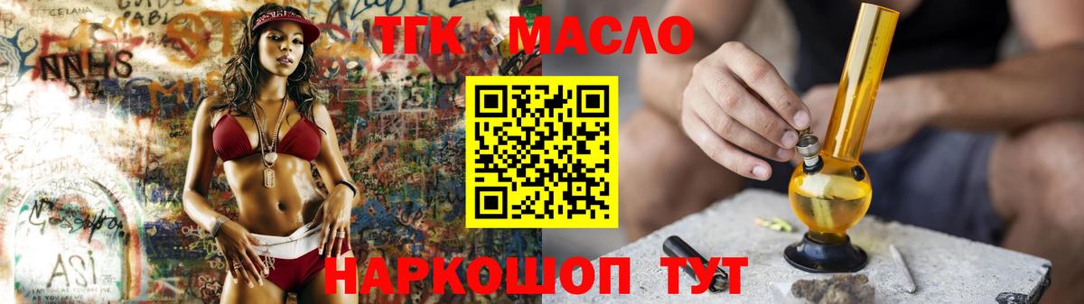 ТГК вейп с тгк  ТГК Wax  Богородск  даркнет сайт  Вход с VPN 